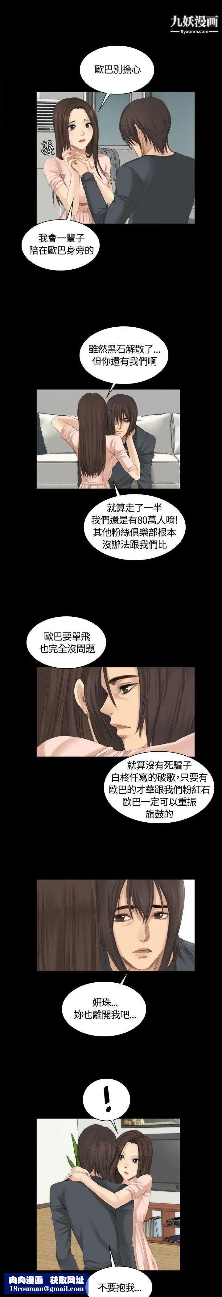 製作人:练习生第14话-偶像与后援会会长