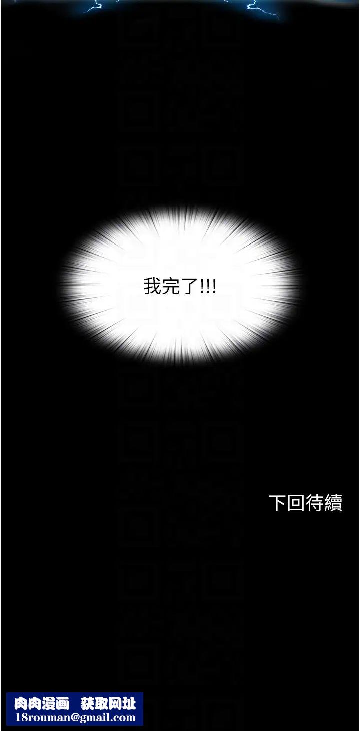 禁锢之慾第27话-紧緻的销魂菊花