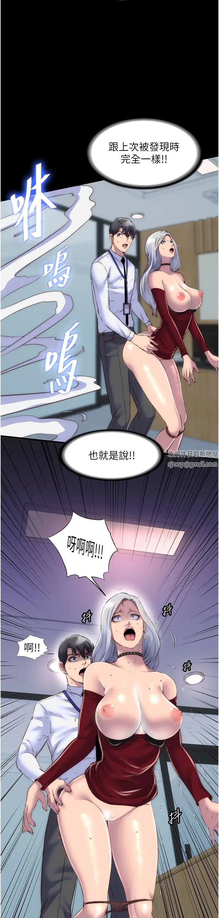 禁锢之慾第28话-极致诱惑的恶魔小穴