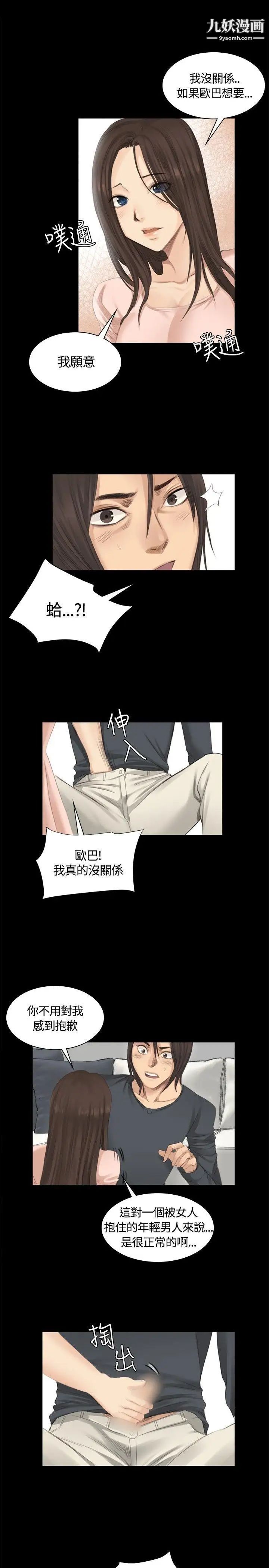 製作人:练习生第14话-偶像与后援会会长