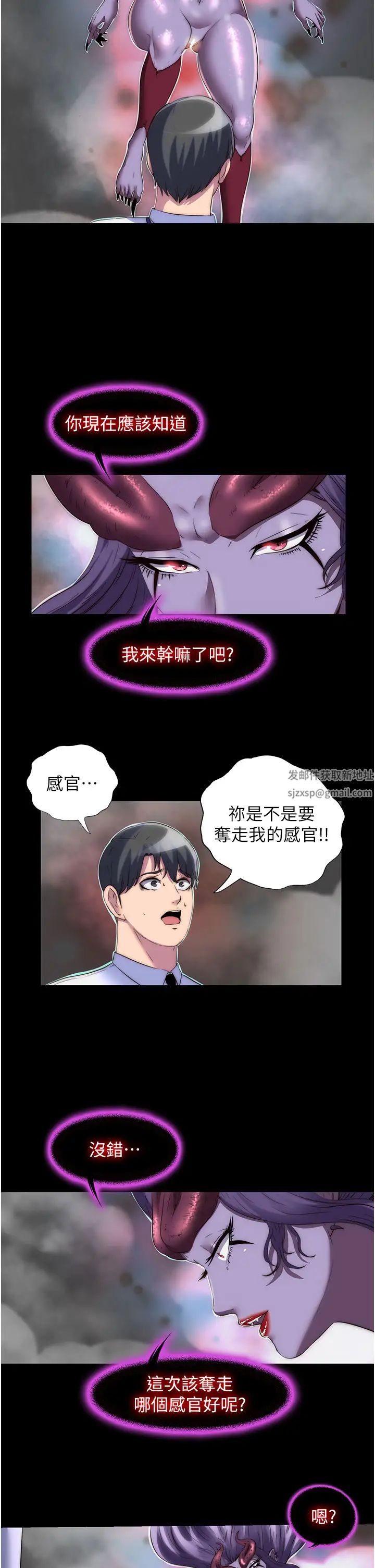 禁锢之慾第28话-极致诱惑的恶魔小穴