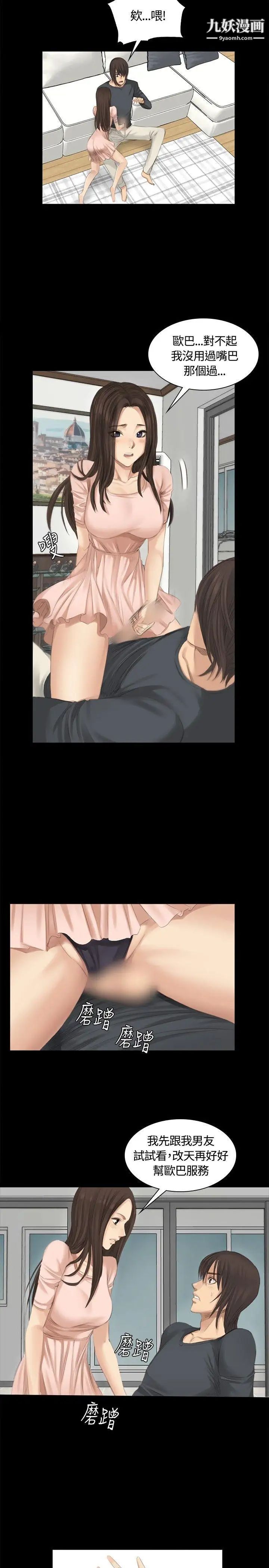 製作人:练习生第14话-偶像与后援会会长