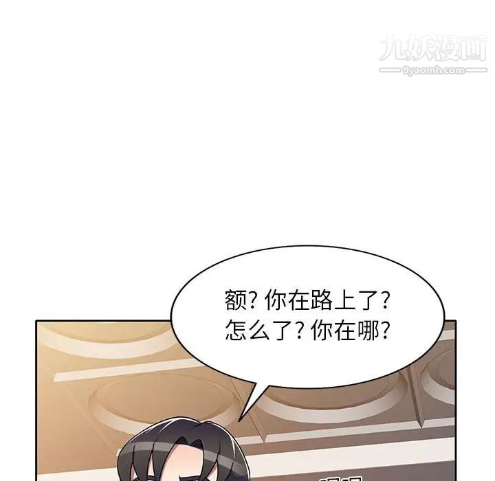 家教老師不教課第10話