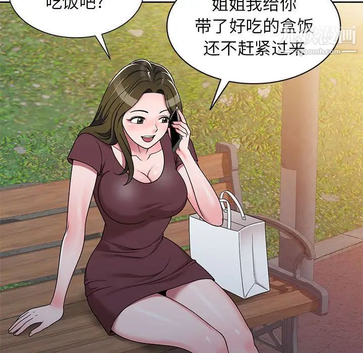 家教老師不教課第10話