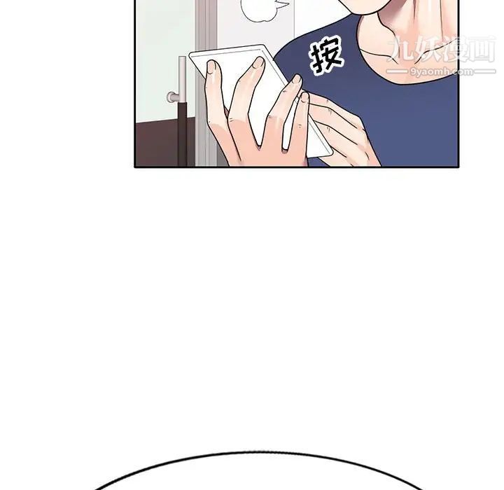 家教老师不教课第10话