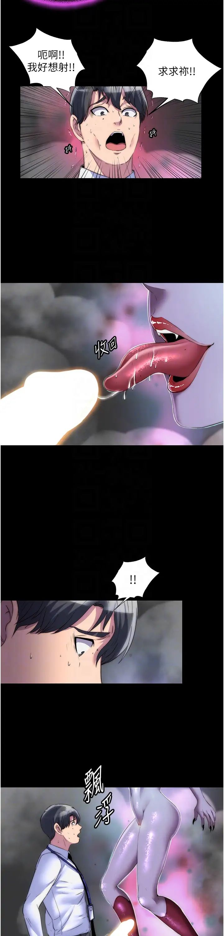 禁錮之慾第28話-極致誘惑的惡魔小穴