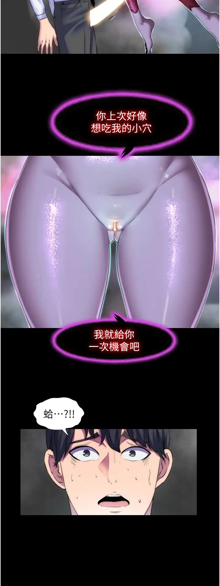 禁錮之慾第28話-極致誘惑的惡魔小穴