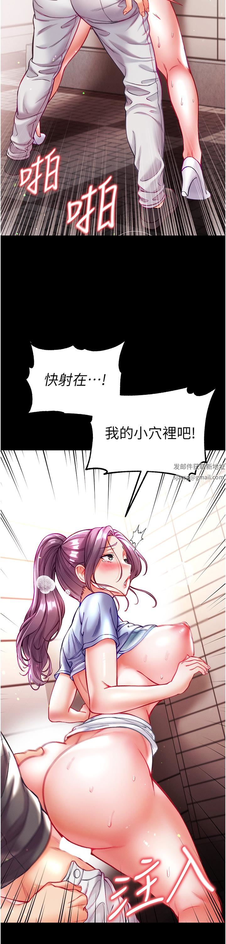 第一大弟子第29話-戶外野戰大爆射