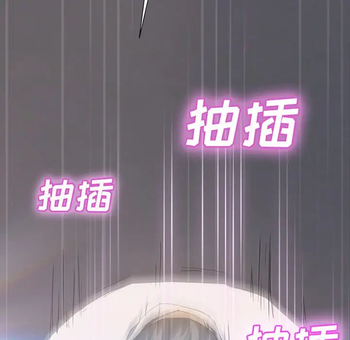 继母第30话