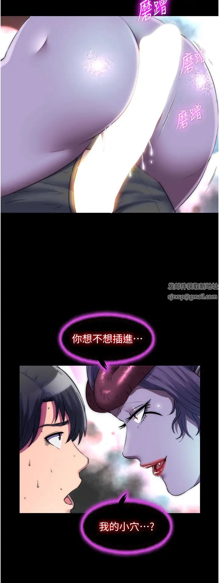 禁锢之慾第28话-极致诱惑的恶魔小穴