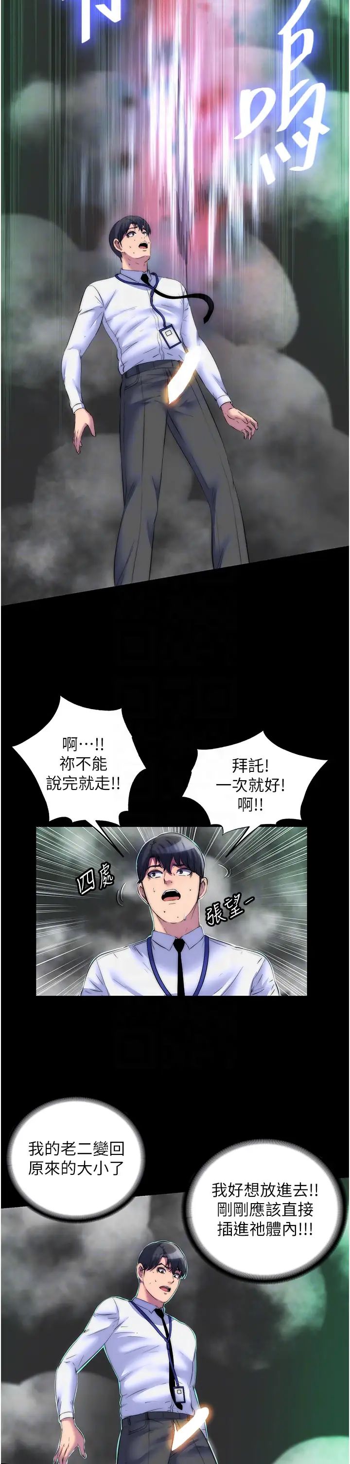 禁锢之慾第28话-极致诱惑的恶魔小穴