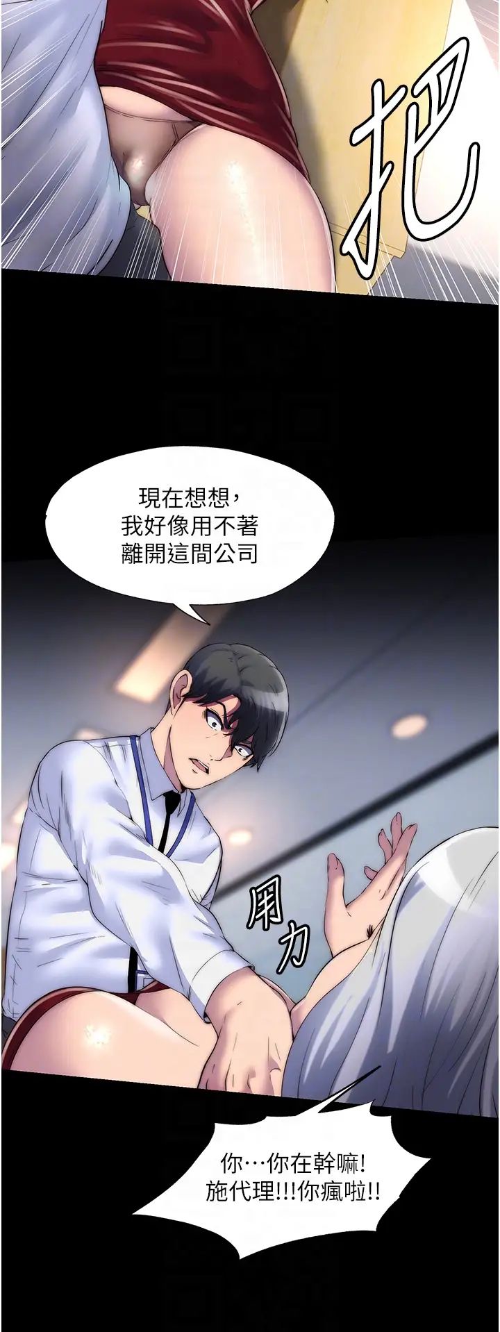 禁锢之慾第28话-极致诱惑的恶魔小穴