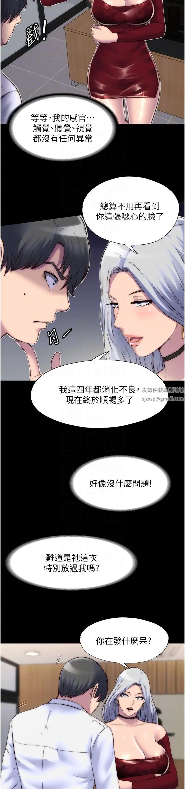 禁錮之慾第28話-極致誘惑的惡魔小穴