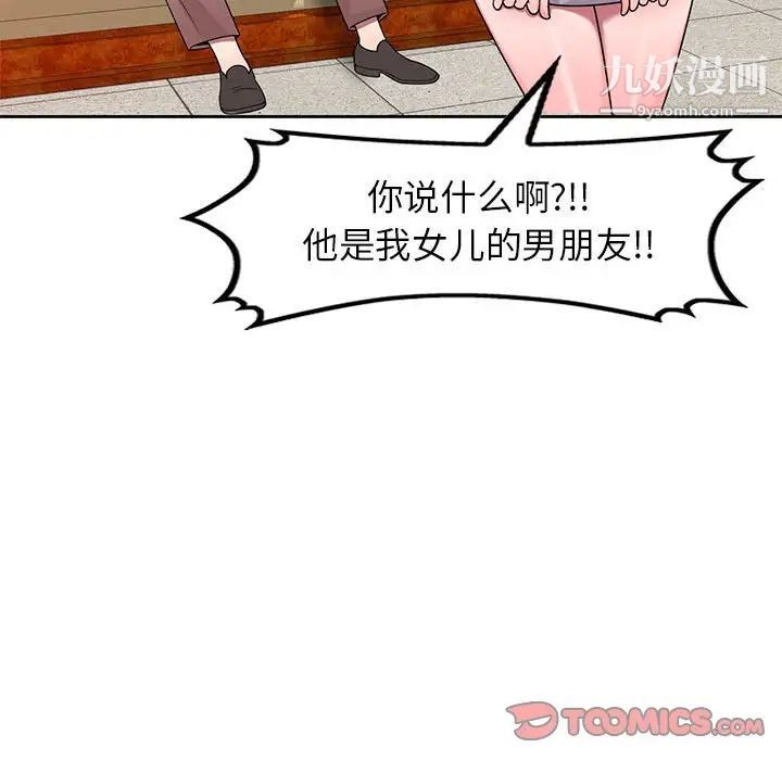 家教老师不教课第10话