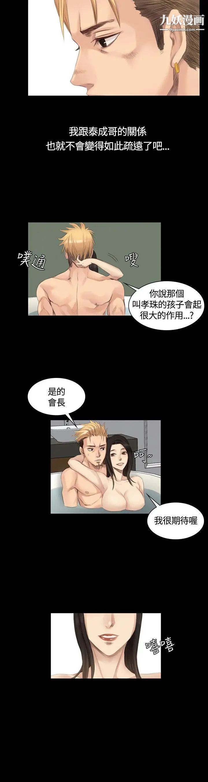 製作人:練習生第15話-主謀