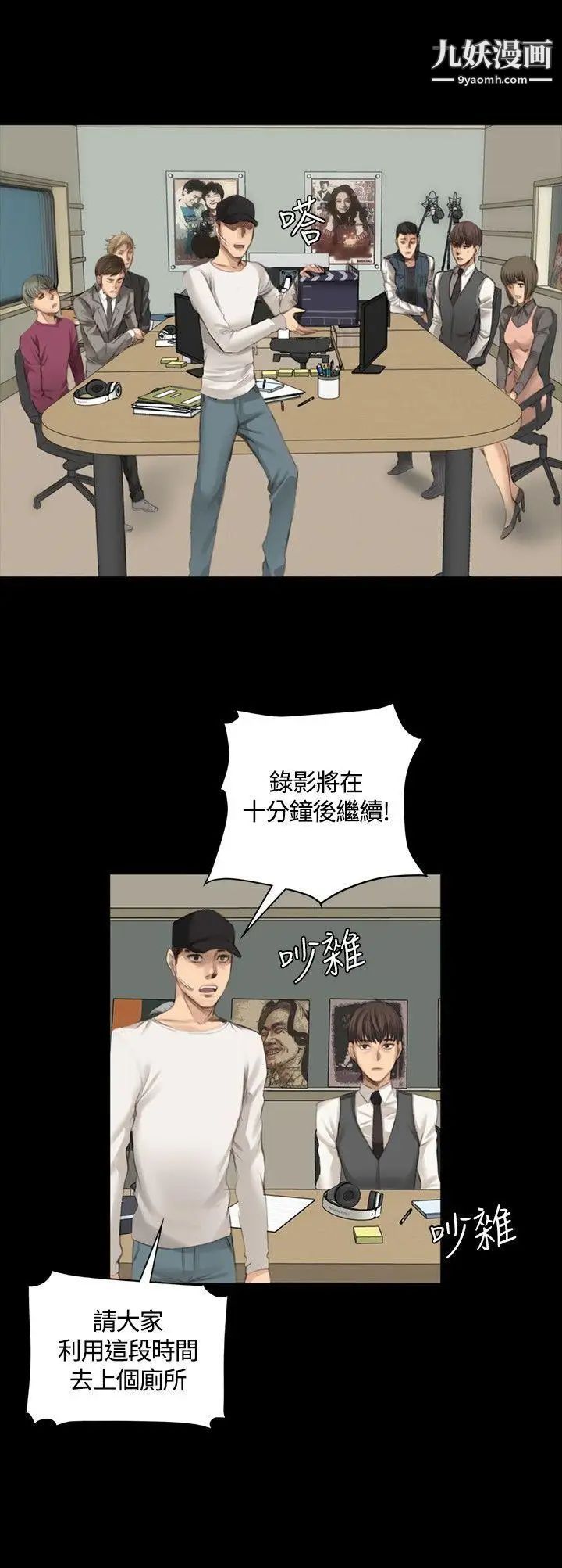 製作人:練習生第15話-主謀