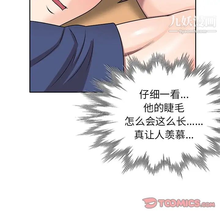 家教老師不教課第10話