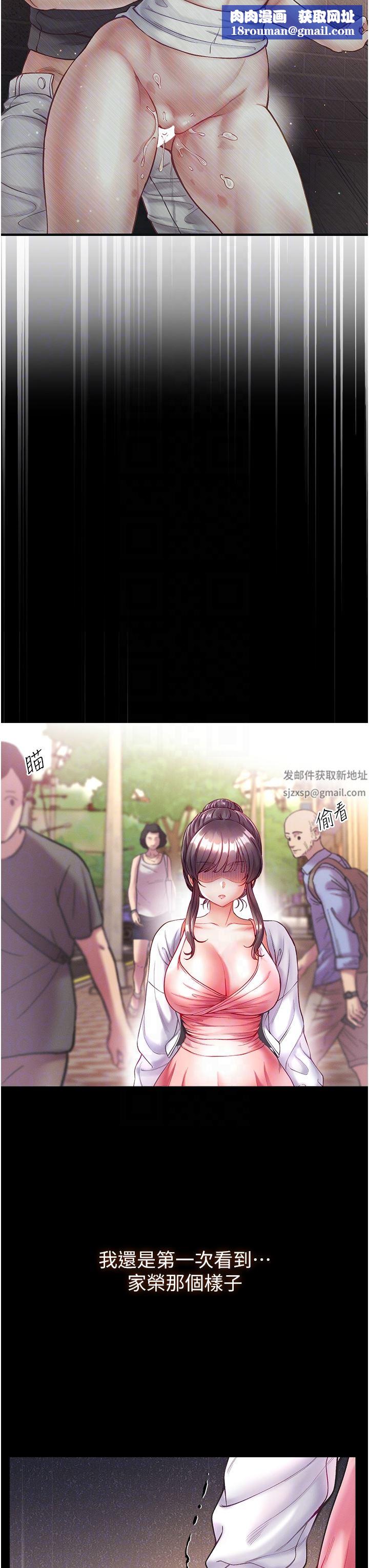 第一大弟子第30話-和前輩一起「加夜班」