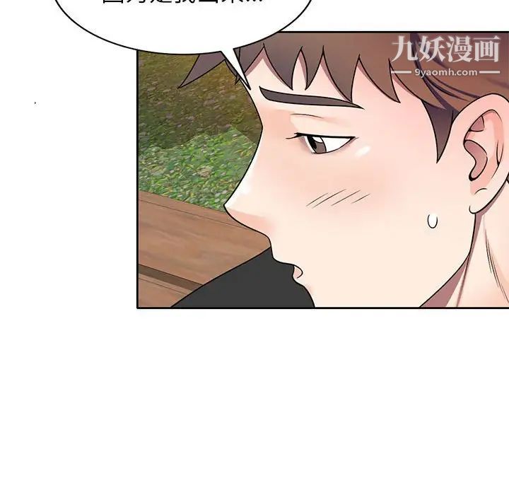 家教老師不教課第10話