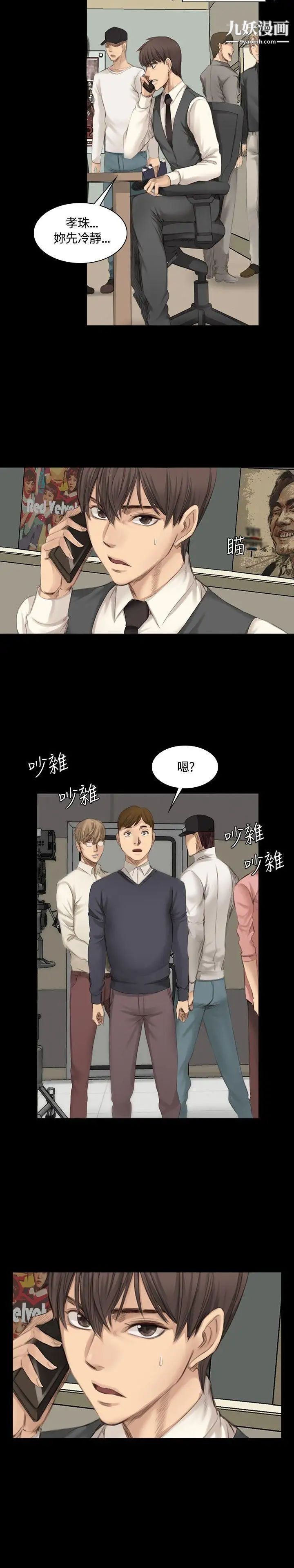 製作人:练习生第16话-失去理智