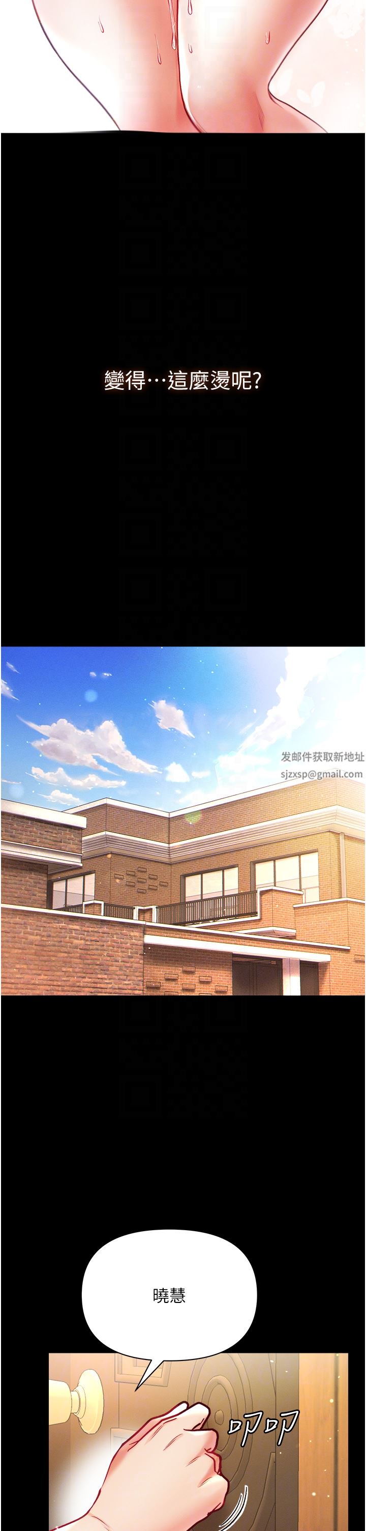 第一大弟子第30話-和前輩一起「加夜班」