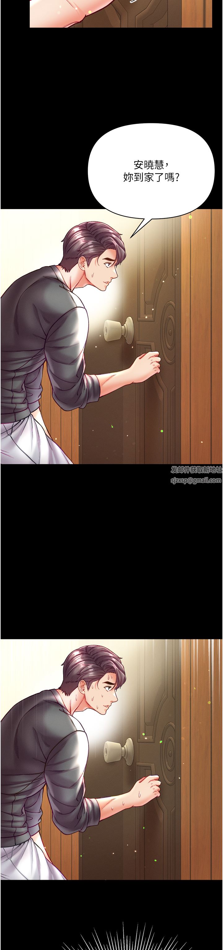 第一大弟子第30话-和前辈一起「加夜班」