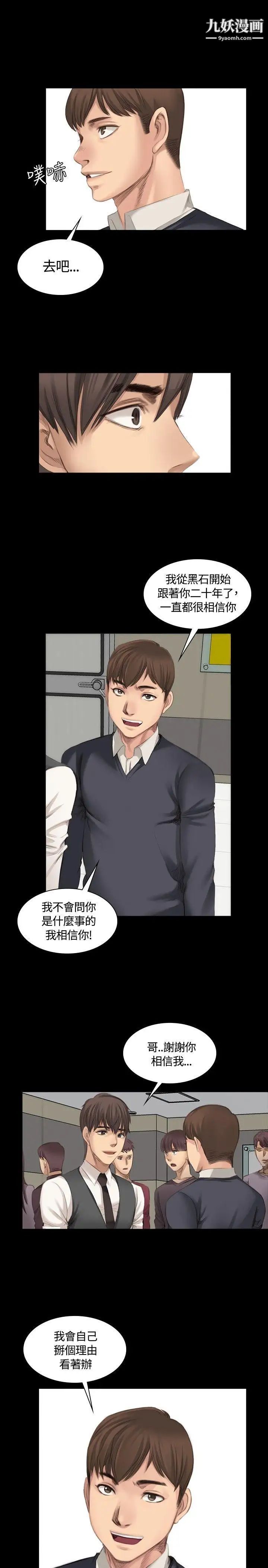 製作人:练习生第16话-失去理智