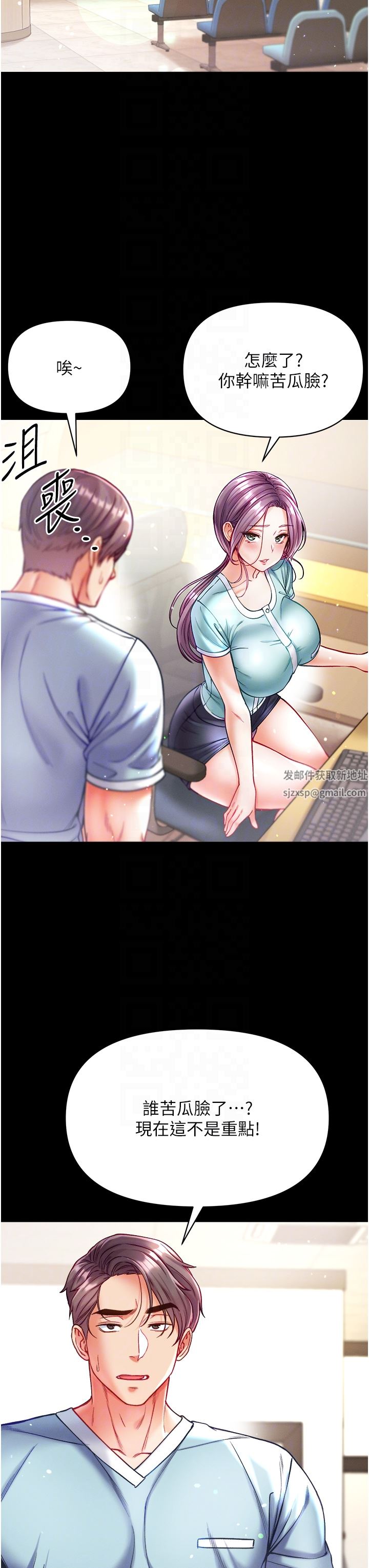 第一大弟子第30話-和前輩一起「加夜班」