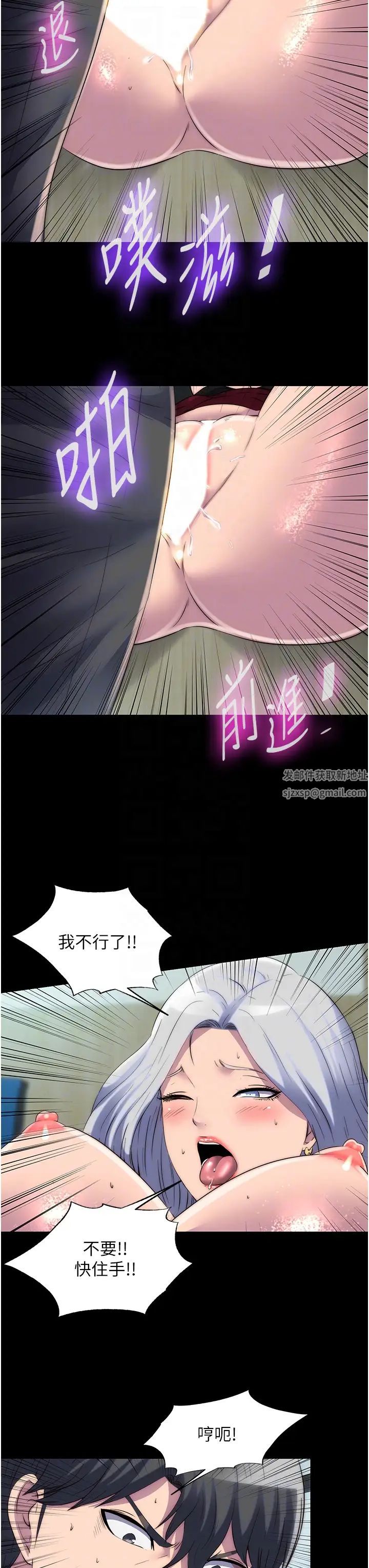 禁锢之慾第29话-浑身痉挛的高潮喷水秀