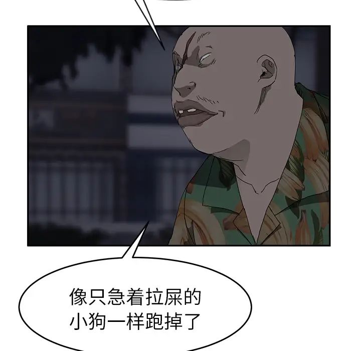 继母第30话