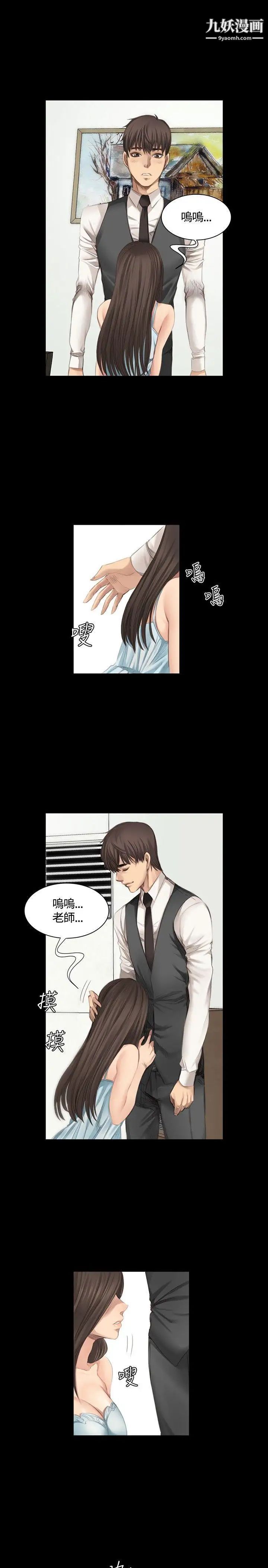 製作人:练习生第16话-失去理智