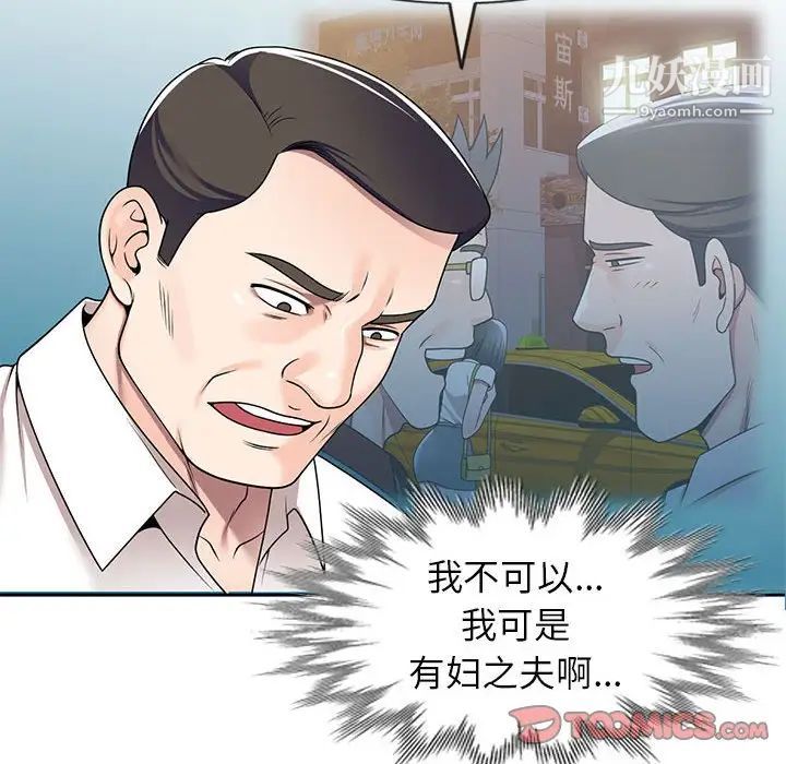 家教老师不教课第10话