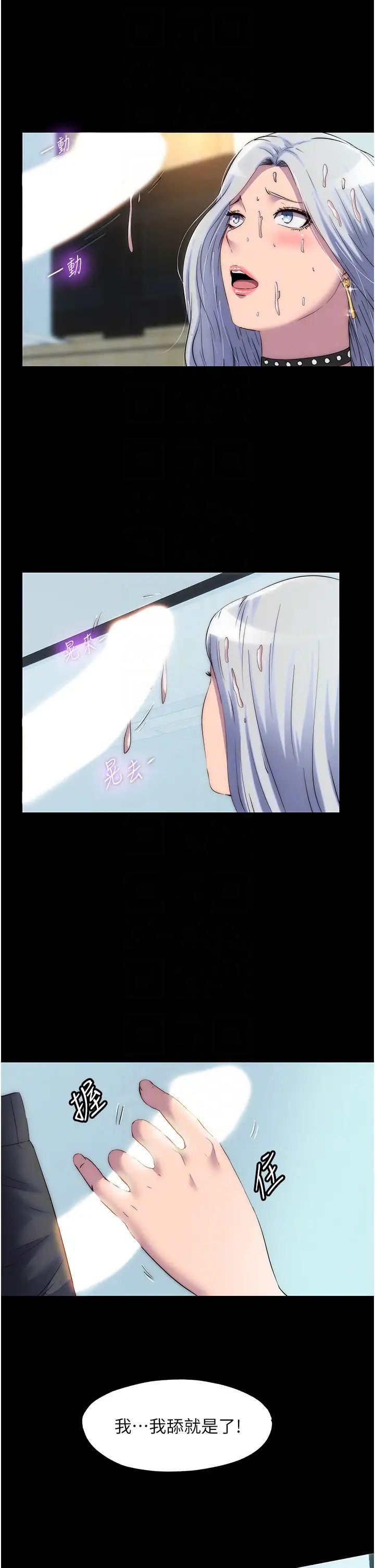 禁錮之慾第29話-渾身痙攣的高潮噴水秀