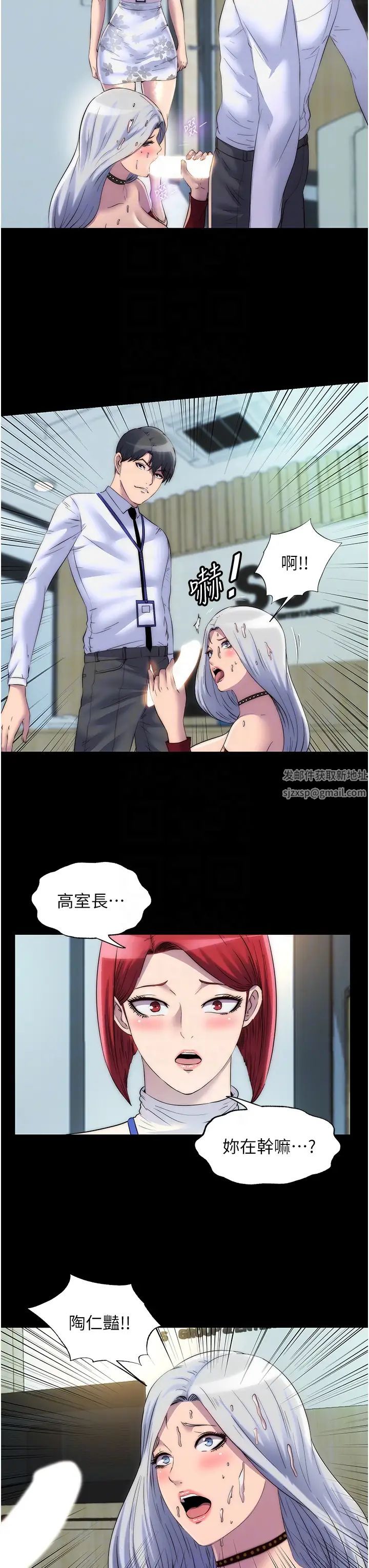 禁锢之慾第29话-浑身痉挛的高潮喷水秀