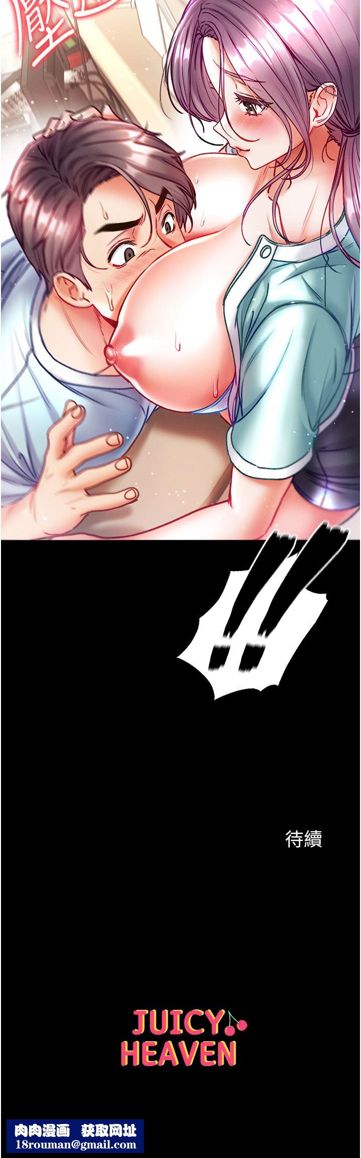 第一大弟子第30话-和前辈一起「加夜班」