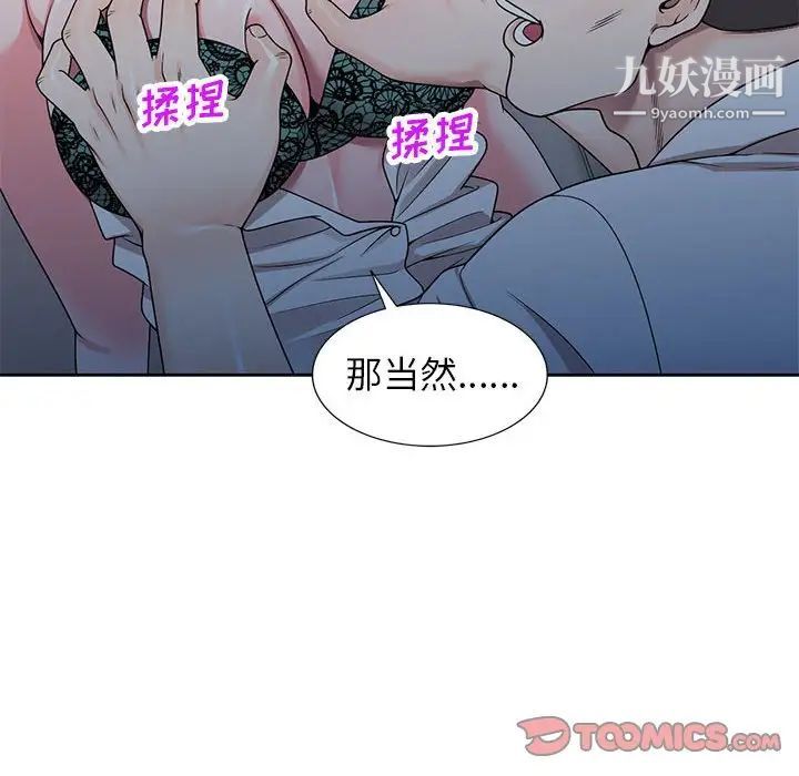 家教老師不教課第10話