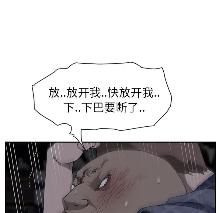 继母第30话