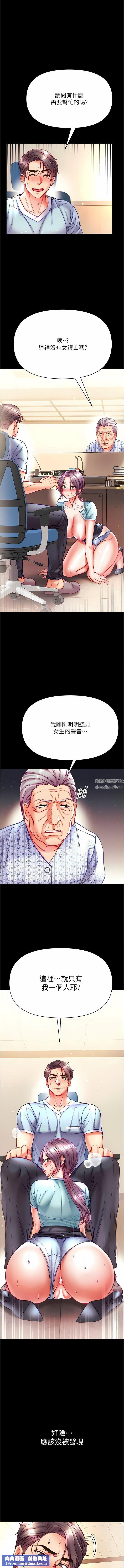 第一大弟子第31話-口技大對決