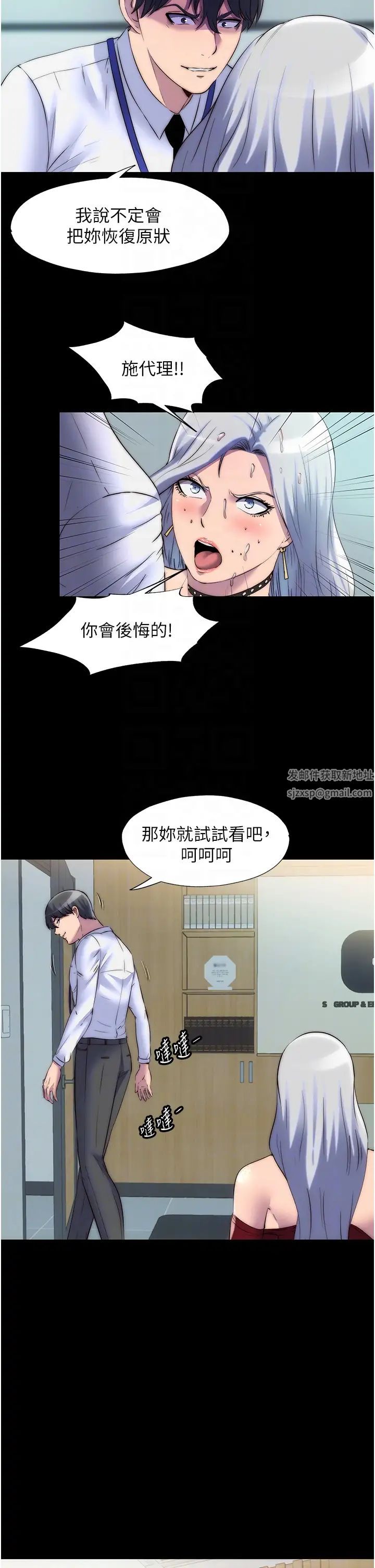 禁锢之慾第30话-极度羞耻的口交