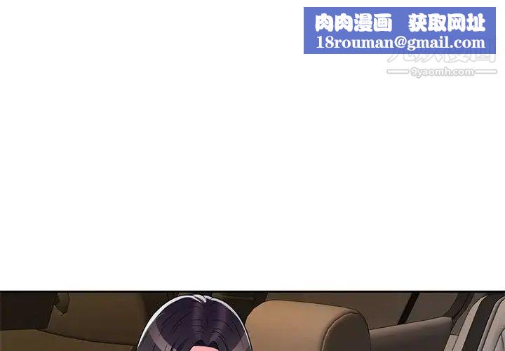 家教老師不教課第11話