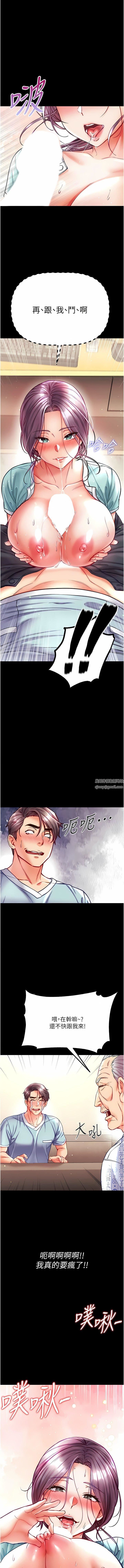 第一大弟子第31話-口技大對決