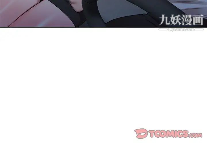 家教老师不教课第11话