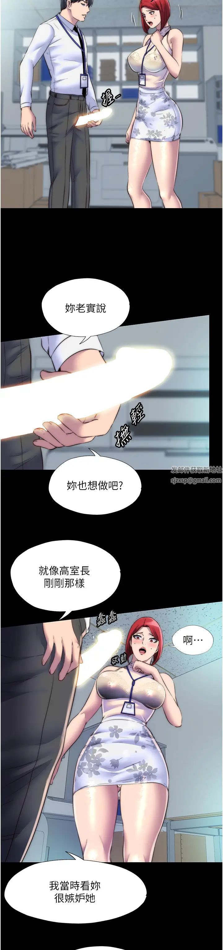 禁锢之慾第30话-极度羞耻的口交