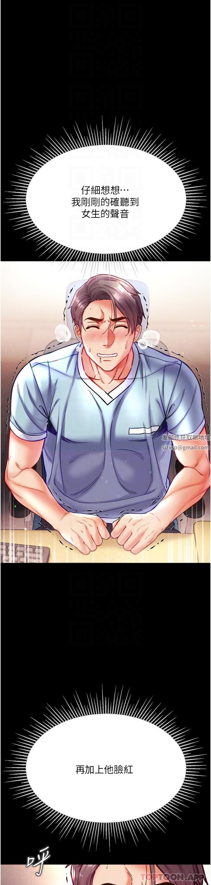 第一大弟子第32话-被牛奶灌爆的小穴