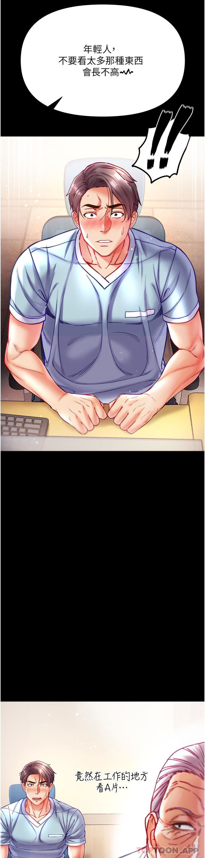 第一大弟子第32话-被牛奶灌爆的小穴