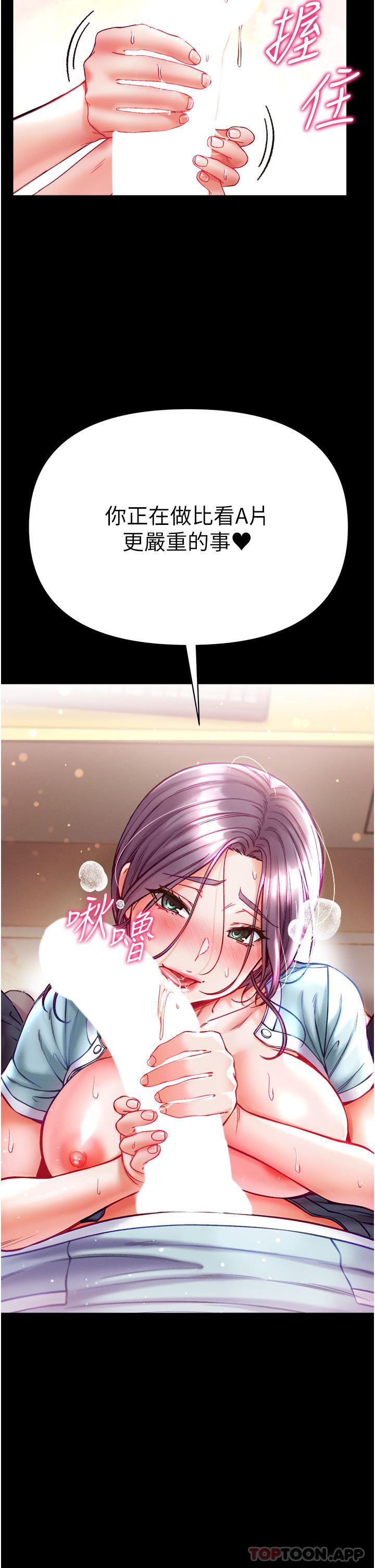 第一大弟子第32話-被牛奶灌爆的小穴