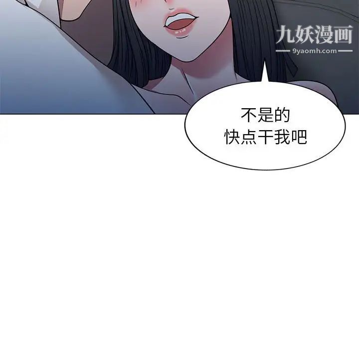 家教老师不教课第11话