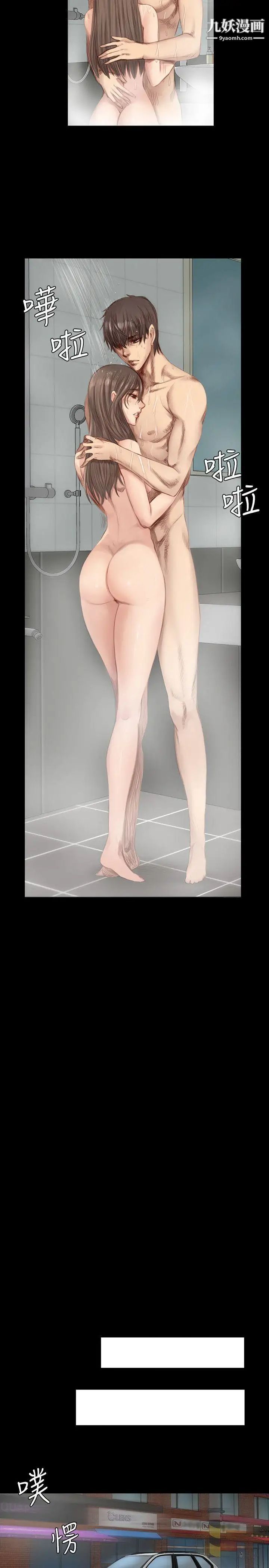 製作人:練習生第18話-危險關係