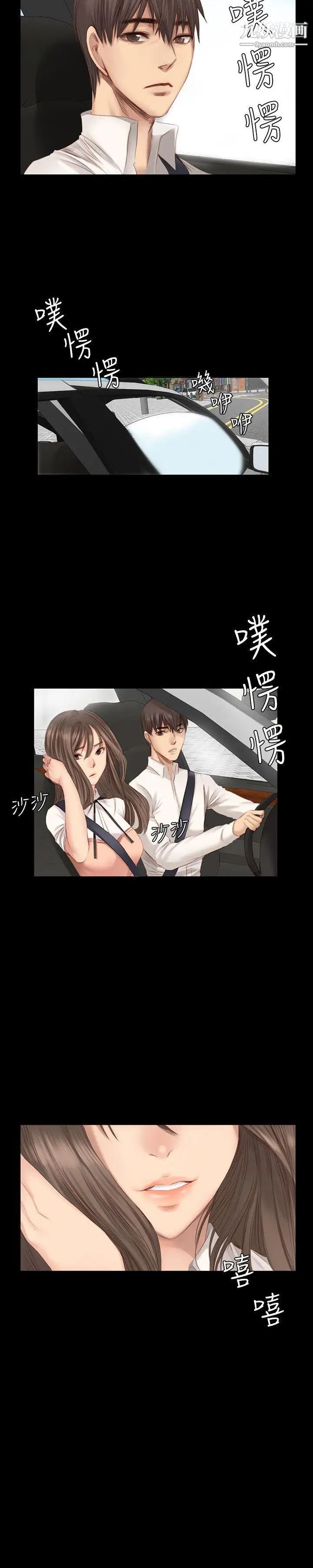 製作人:練習生第18話-危險關係