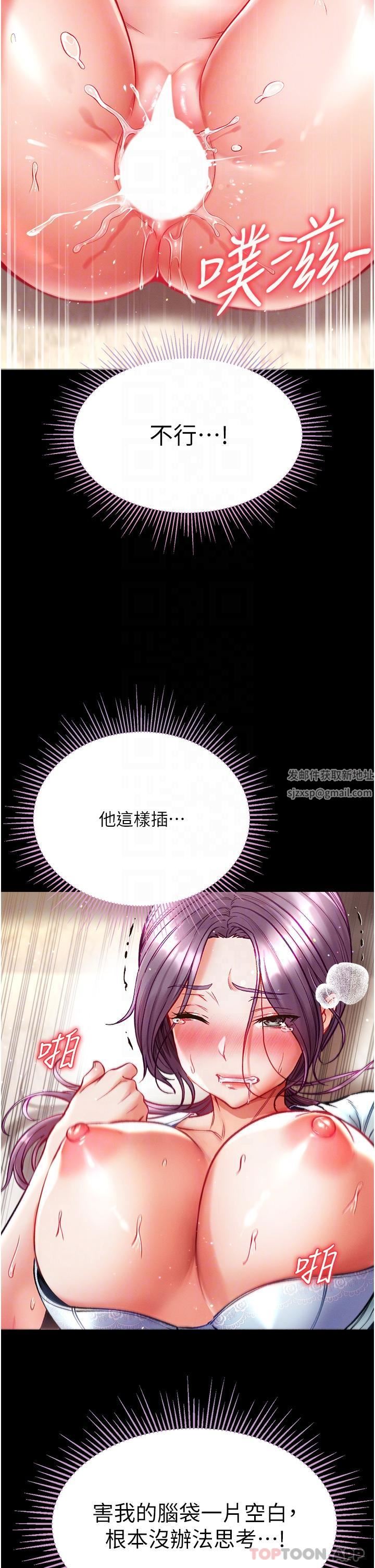 第一大弟子第32話-被牛奶灌爆的小穴